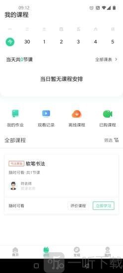 符氏教育