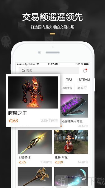 C5GAME交易平台