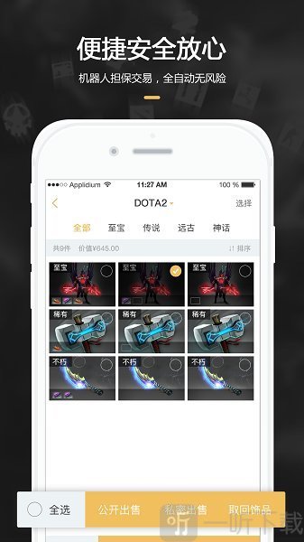 C5GAME交易平台