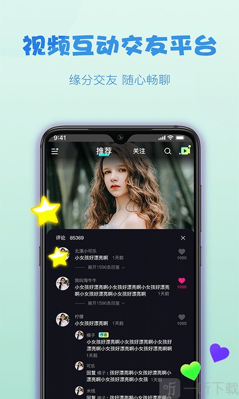 糖球