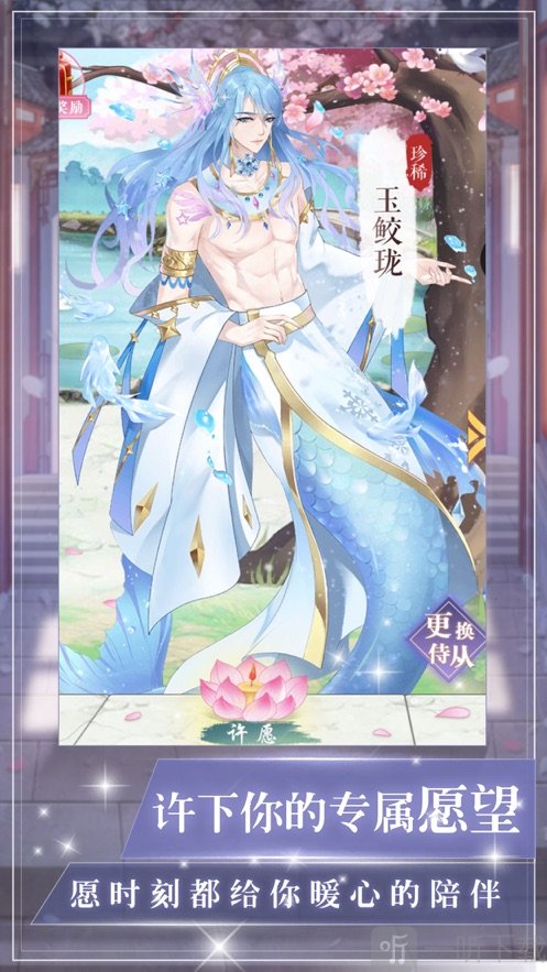 恋语宫廷完整版