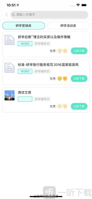 研学文库