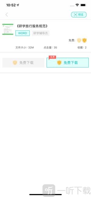 研学文库