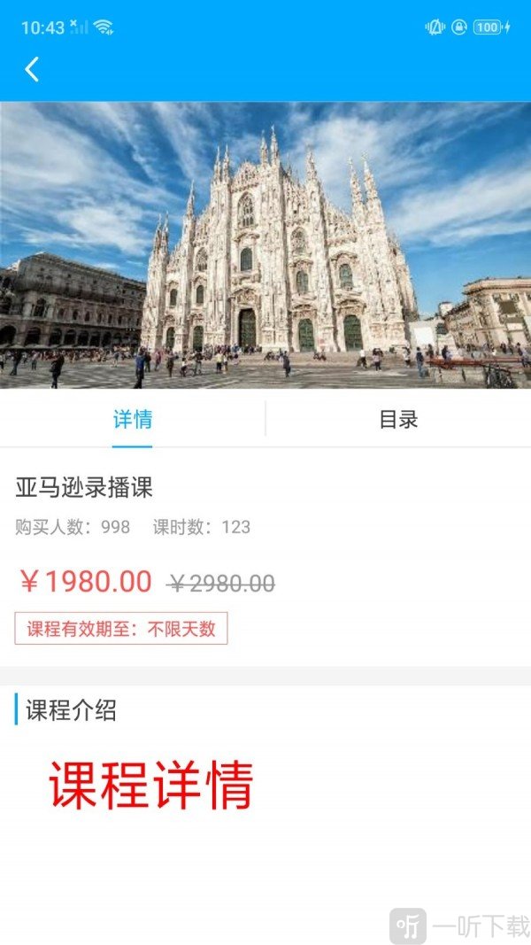 万青学院