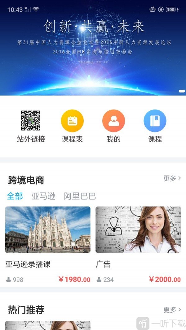 万青学院