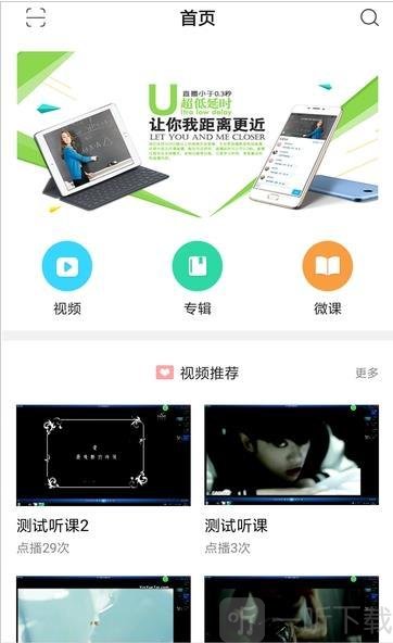 即学云课堂