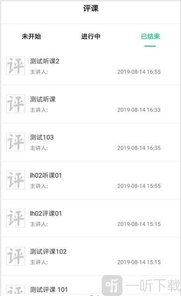 即学云课堂