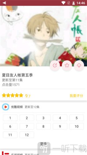 新世界动漫