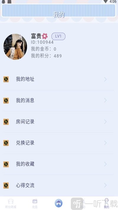 乐乐推