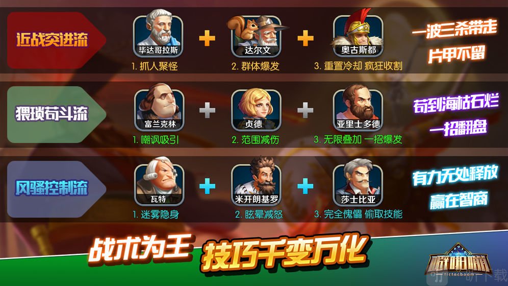 时空噼啪嘣