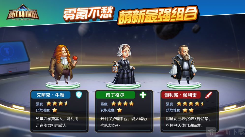 时空噼啪嘣