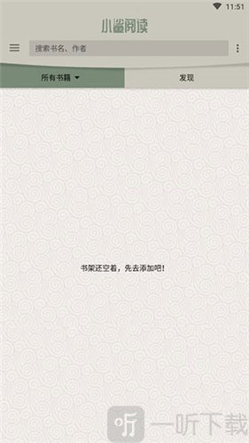 小鲨阅读