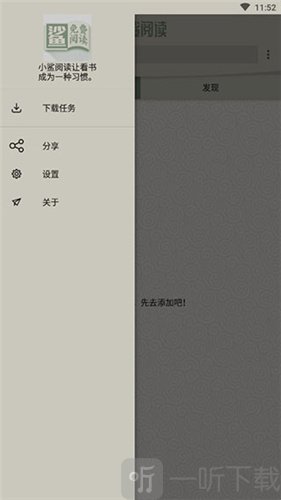 小鲨阅读