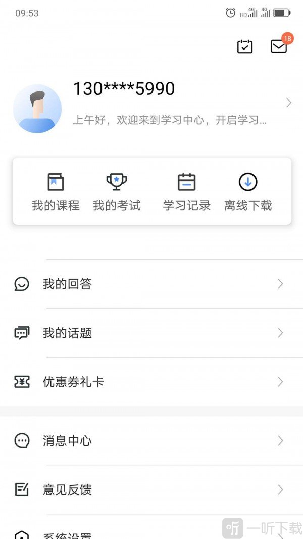 中大课堂