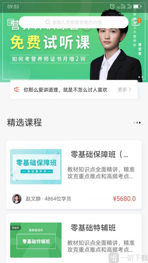 中大课堂