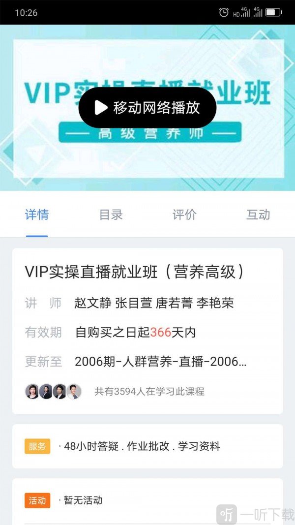 中大课堂