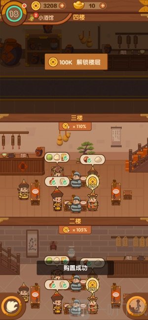 客官吃了吗2