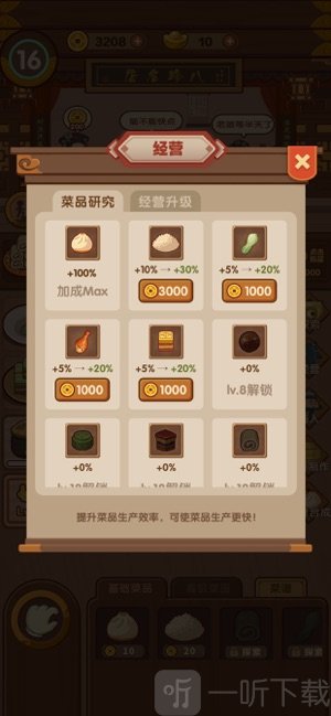 客官吃了吗2