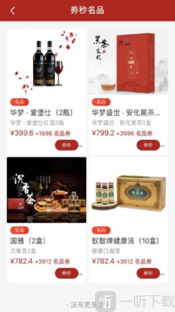 聚合品购