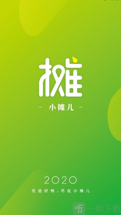 小摊儿