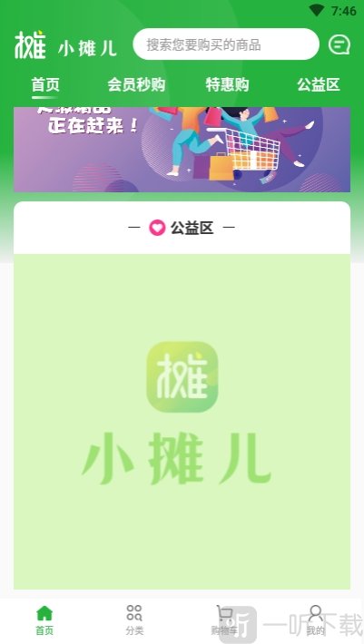 小摊儿