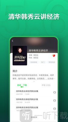 氧气听书