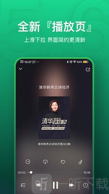 氧气听书