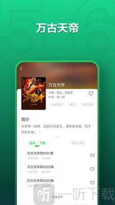 氧气听书