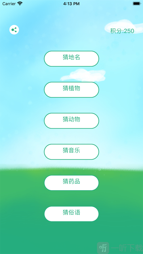 鹦鹉谜语