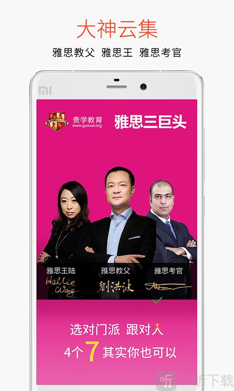 学为贵雅思