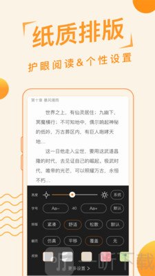 追阅免费小说
