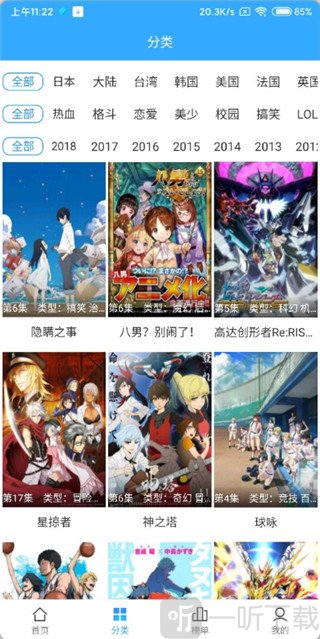 漫漫动漫