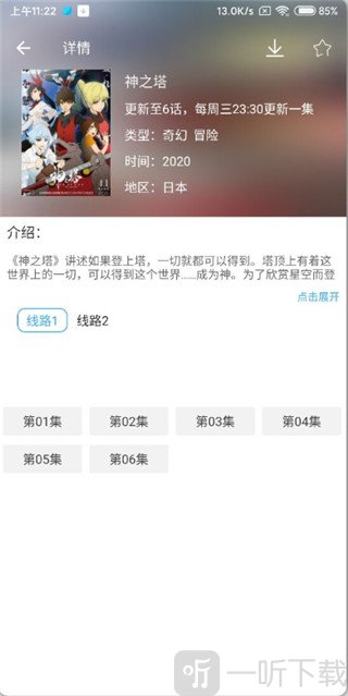 漫漫动漫