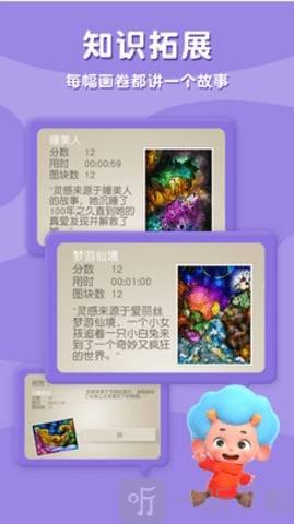 魔法拼拼乐