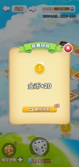 玩转大富翁