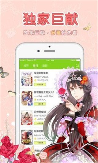 啃漫星族