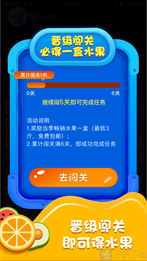 爱上消水果
