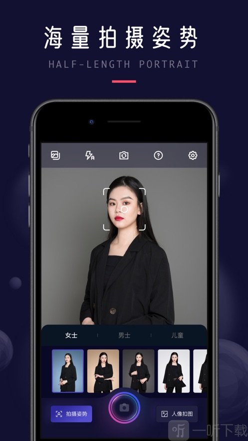 职业形象照