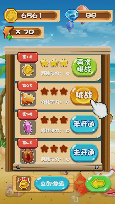 奔跑吧恐龙宝贝侏罗纪