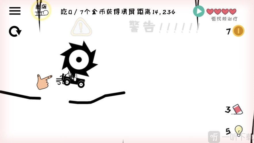 火柴人画线跑酷