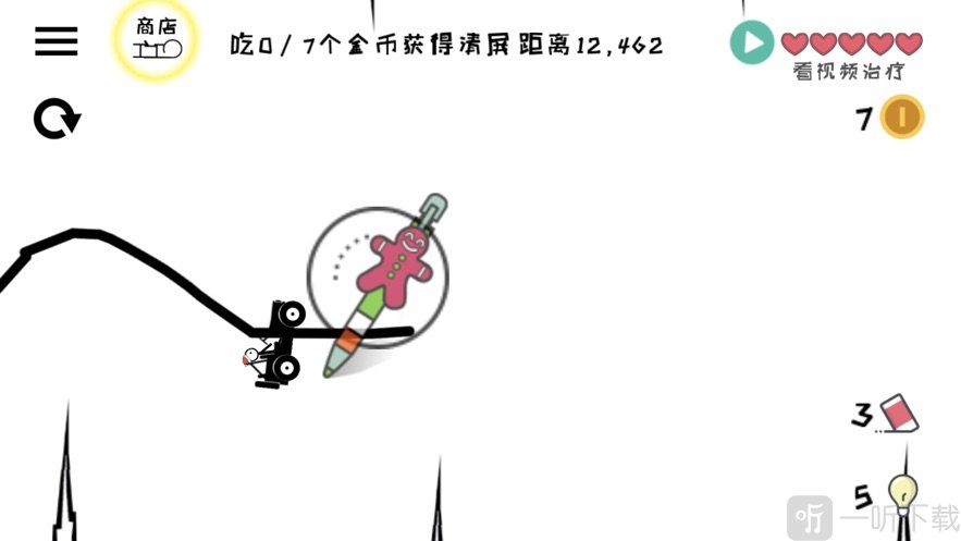 火柴人画线跑酷