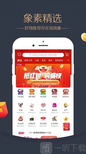 淘淘象
