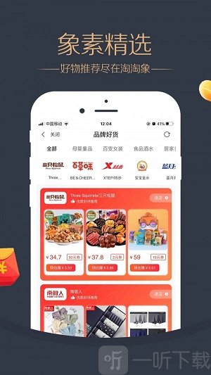 淘淘象