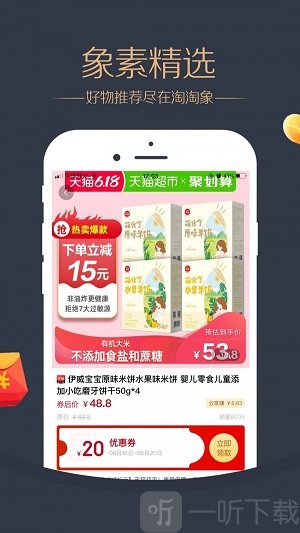淘淘象