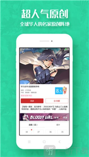 顶通漫画中文版