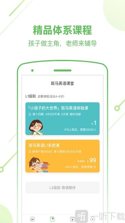 斑马AI课免费版