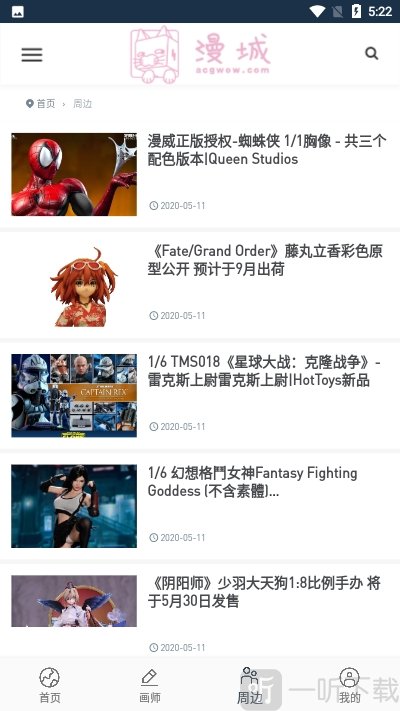 漫城网