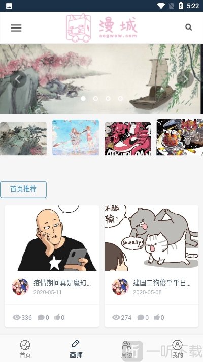 漫城网
