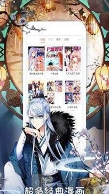 漫漫看漫画网