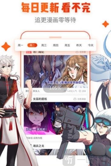 看吧动漫